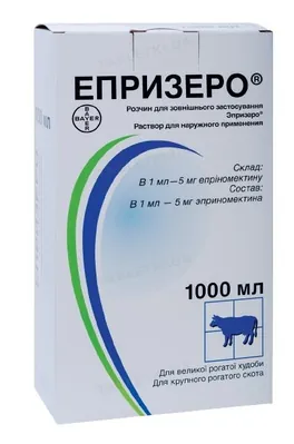 Епрізеро (ДЛЯ ТВАРИН) розчин, 1 л
