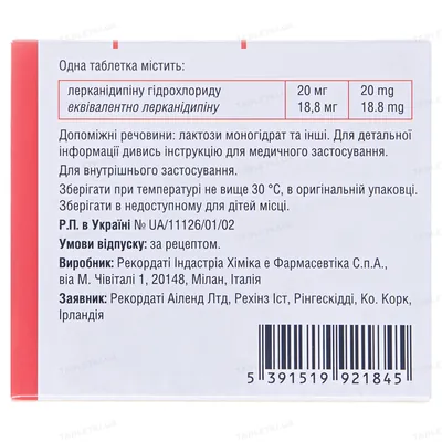 Занідіп таблетки, в/плів. обол. по 20 мг №98 (14х7)