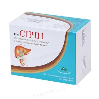 ПМ сірін таблетки, в/о №120 (15х8)