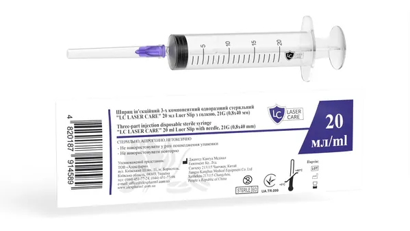 Шприц 20 мл  LC Laser Care 3-х компонентний з голкою 21G (0,8 мм x 40 мм)