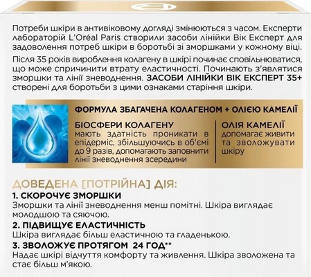 Крем для лица L'Oreal Paris Возраст Эксперт 35+ дневной антивозрастной уход против морщин, 50 мл