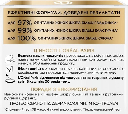 Крем для лица L'Oreal Paris Возраст Эксперт 35+ дневной антивозрастной уход против морщин, 50 мл