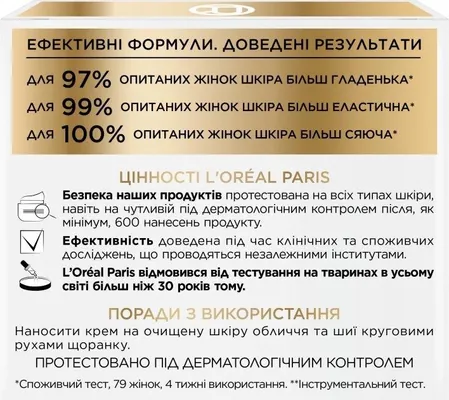 Крем для обличчя L'Oreal Paris Вік Експерт 35+ денний антивіковий догляд проти зморщок, 50 мл