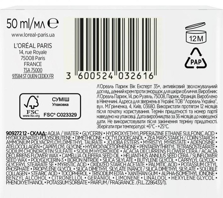 Крем для лица L'Oreal Paris Возраст Эксперт 35+ дневной антивозрастной уход против морщин, 50 мл