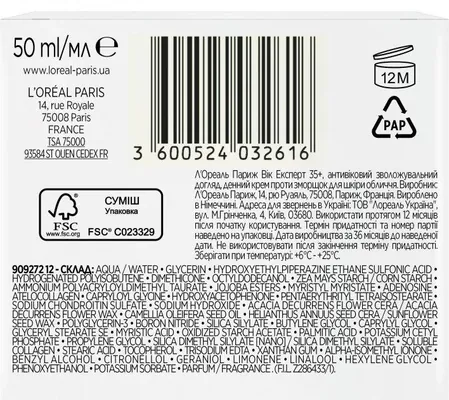 Крем для обличчя L'Oreal Paris Вік Експерт 35+ денний антивіковий догляд проти зморщок, 50 мл