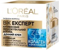 Крем для лица L'Oreal Paris Возраст Эксперт 35+ дневной антивозрастной уход против морщин, 50 мл