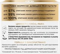 Крем для лица L'Oreal Paris Возраст Эксперт 35+ дневной антивозрастной уход против морщин, 50 мл