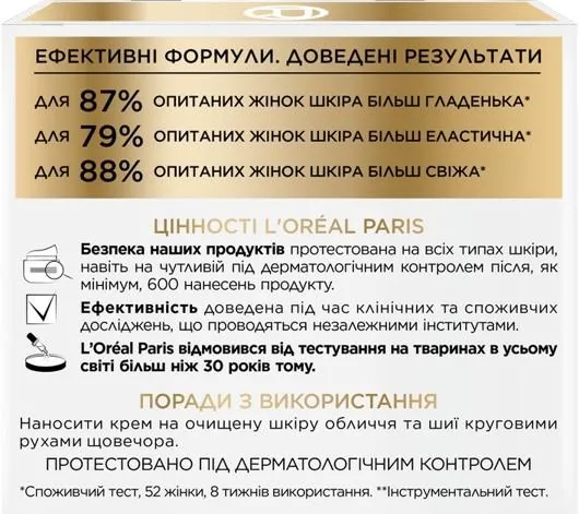 Крем для обличчя L'Oreal Paris Вік Експерт 35+ нічний антивіковий догляд проти зморщок, 50 мл