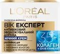 Крем для обличчя L'Oreal Paris Вік Експерт 35+ нічний антивіковий догляд проти зморщок, 50 мл