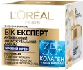 Крем для обличчя L'Oreal Paris Вік Експерт 35+ нічний антивіковий догляд проти зморщок, 50 мл