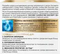 Крем для обличчя L'Oreal Paris Вік Експерт 35+ нічний антивіковий догляд проти зморщок, 50 мл