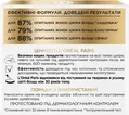 Крем для обличчя L'Oreal Paris Вік Експерт 35+ нічний антивіковий догляд проти зморщок, 50 мл