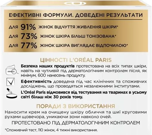 Крем для обличчя L'Oreal Paris Вік Експерт 45+ нічний антивіковий ліфтинг-догляд проти зморщок, 50 мл