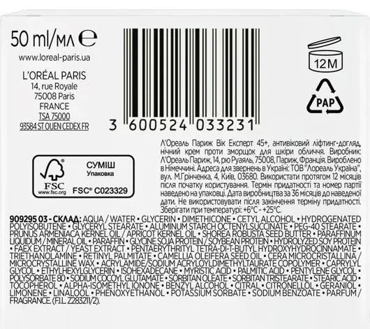 Крем для обличчя L'Oreal Paris Вік Експерт 45+ нічний антивіковий ліфтинг-догляд проти зморщок, 50 мл