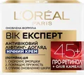 Крем для обличчя L'Oreal Paris Вік Експерт 45+ нічний антивіковий ліфтинг-догляд проти зморщок, 50 мл