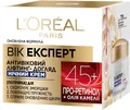 Крем для обличчя L'Oreal Paris Вік Експерт 45+ нічний антивіковий ліфтинг-догляд проти зморщок, 50 мл