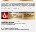 Крем для обличчя L'Oreal Paris Вік Експерт 45+ нічний антивіковий ліфтинг-догляд проти зморщок, 50 мл