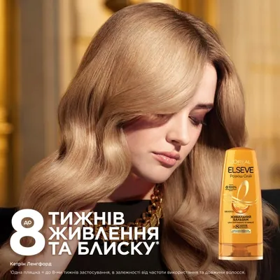 Бальзам для волосся L'Oreal Paris Elseve Розкіш 6 олій, 200 мл