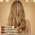 Бальзам для волосся L'Oreal Paris Elseve Розкіш 6 олій, 200 мл