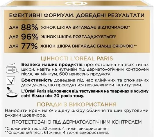 Крем для обличчя L'Oreal Paris Вік Експерт 65+ нічний антивіковий живильний проти зморшок, 50 мл
