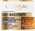Крем для обличчя L'Oreal Paris Вік Експерт 65+ нічний антивіковий живильний проти зморшок, 50 мл