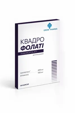 Квадрофолаті капсули №30
