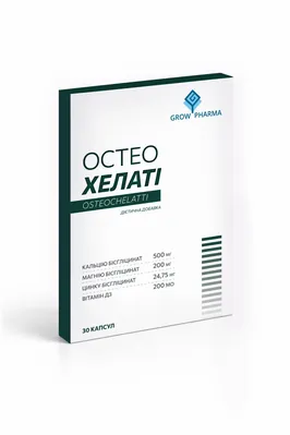 Остеохелаті капсули №30