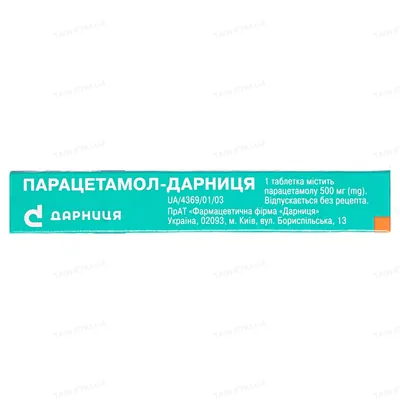 Парацетамол-Дарниця таблетки по 500 мг №10