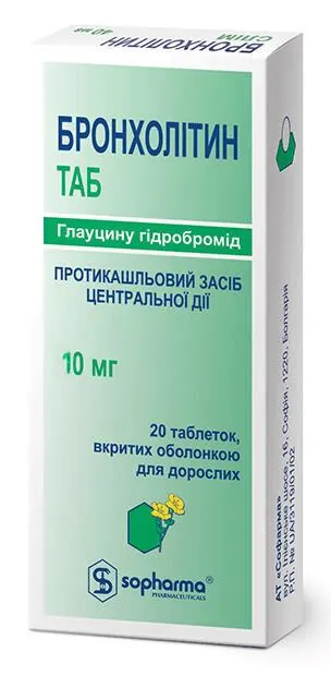 Бронхолітин таб таблетки, в/о по 10 мг №20
