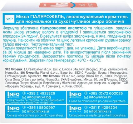 Гель-крем Mixa Hyalurogel для нормальной, обезвоженной, чувствительной кожи лица, 50 мл