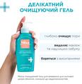 Гель для лица Mixa Очищающий для чувствительной кожи, склонной к несовершенствам, 200 мл