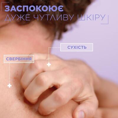 Бальзам для тела Mixa для увлажнения и успокоения очень чувствительной кожи взрослых, детей и младенцев, 400 мл