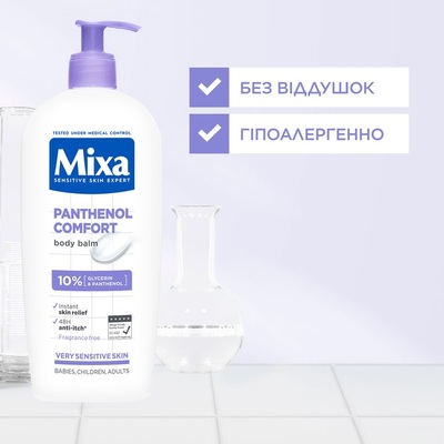 Бальзам для тела Mixa для увлажнения и успокоения очень чувствительной кожи взрослых, детей и младенцев, 400 мл