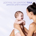 Бальзам для тела Mixa для увлажнения и успокоения очень чувствительной кожи взрослых, детей и младенцев, 400 мл