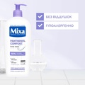 Бальзам для тела Mixa для увлажнения и успокоения очень чувствительной кожи взрослых, детей и младенцев, 400 мл