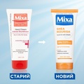 Крем для рук и ногтей Mixa Shea Nourish с маслом ши насыщенный питательный для сухой и очень сухой кожи, 100 мл