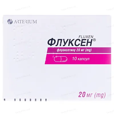 Флуксен капсули по 20 мг №10