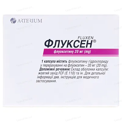 Флуксен капсули по 20 мг №10