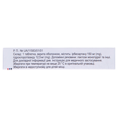 Ко-ірбесан таблетки, в/о по 150 мг/12.5 мг №28 (14х2)