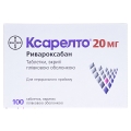 Ксарелто таблетки, п/плен. обол. по 20 мг №100 (10х10)