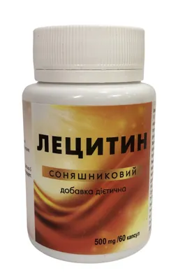 Лецитин соняшниковий капсули №60