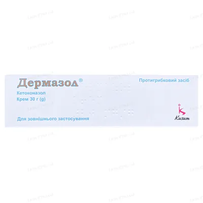 Дермазол крем 20 мг/г по 30 г у тубах