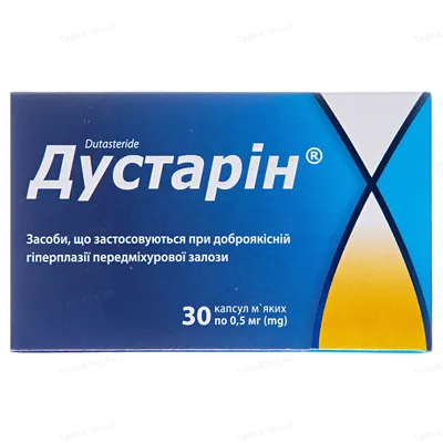 Дустарін капсули м'як. по 0.5 мг №30 (10х3)