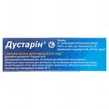 Дустарін капсули м'як. по 0.5 мг №30 (10х3)