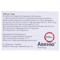 Авеню таблетки, п/плен. обол. по 500 мг №50 (10х5)
