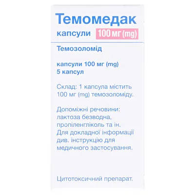 Темомедак капсули по 100 мг №5 у флак.