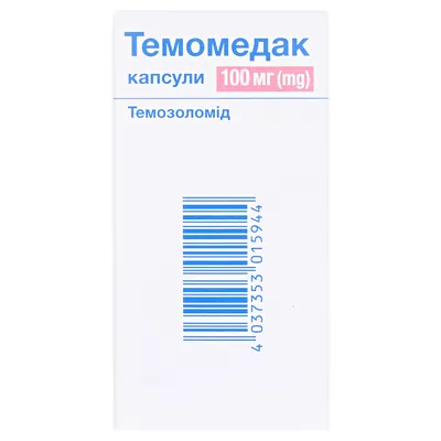 Темомедак капсули по 100 мг №5 у флак.