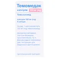 Темомедак капсули по 100 мг №5 у флак.