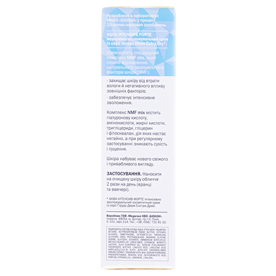 Крем для лица Hirudo Derm Extra Dry Aqua Intensive Forte интенсивно увлажняющий, 50мл