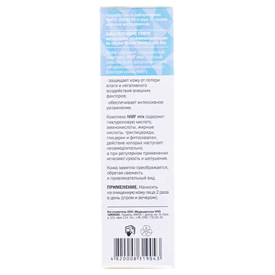 Крем для обличчя Hirudo Derm Extra Dry Aqua Intensive Forte інтенсивно зволожуючий, 50мл